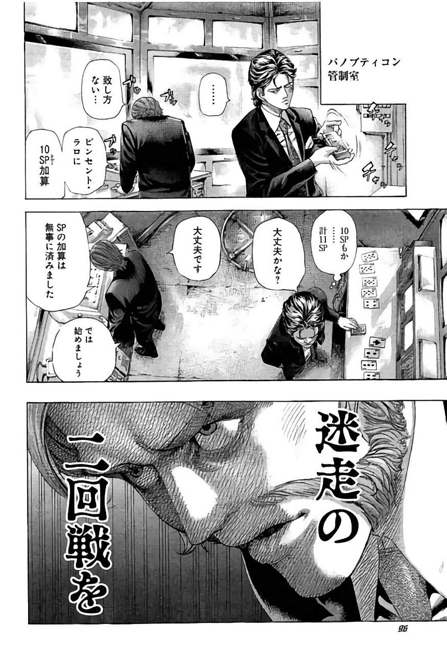 Usogui - Chapter 433 - Page 17